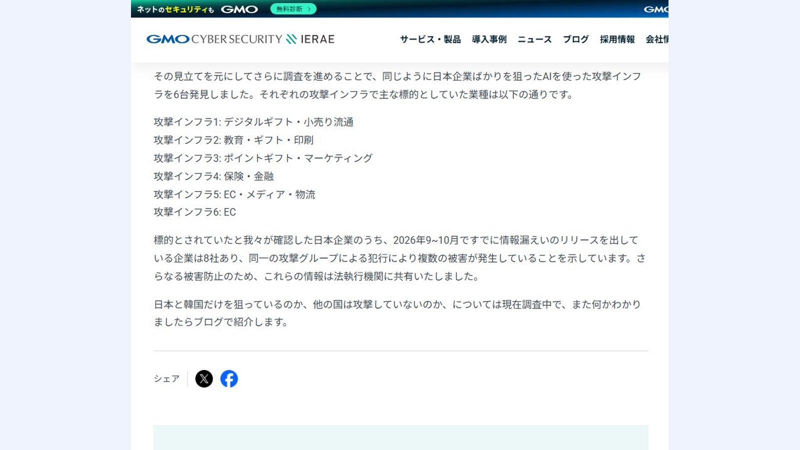 国と業種を絞ってまとめて狙う