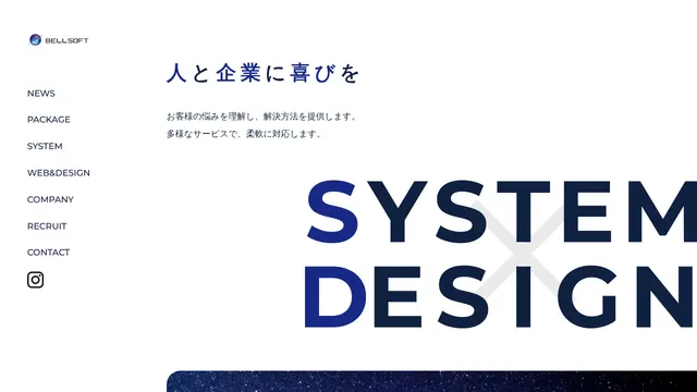 株式会社BELLSOFTの公式サイト(2026年10月16日取得)