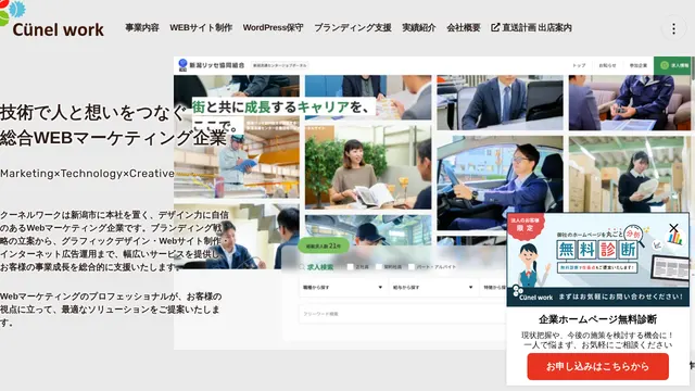 株式会社クーネルワークの公式サイト(2026年10月16日取得)