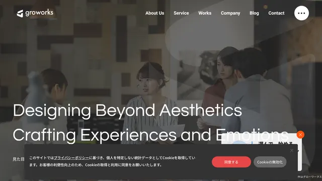 合同会社グローワークスの公式サイト(2026年10月16日取得)