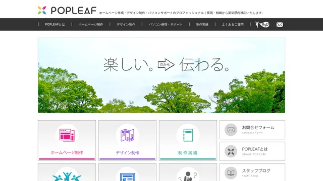 株式会社POPLEAFの公式サイト(2026年10月16日取得)