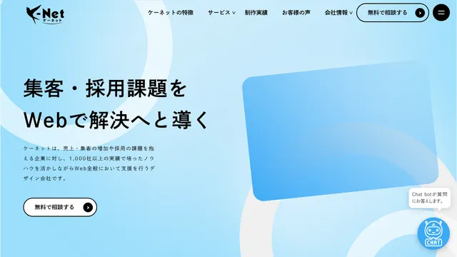 ケーネット株式会社の公式サイト(2026年10月16日取得)