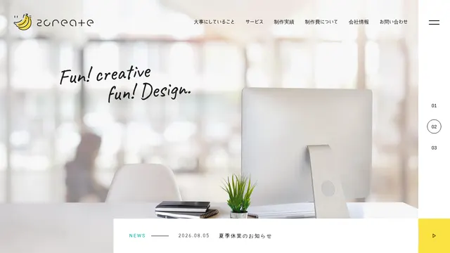 ツクリテ株式会社の公式サイト（2026年10月16日取得）