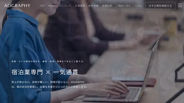 株式会社ADGRAPHYの公式サイト（2026年10月16日取得）
