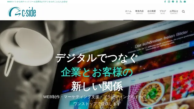 株式会社シーサイドの公式サイト（2026年10月16日取得）