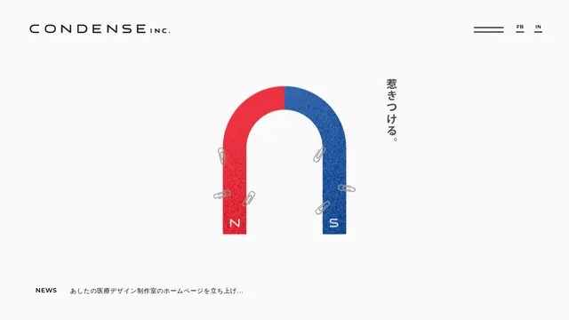 コンデンス株式会社の公式サイト（2026年10月16日取得）