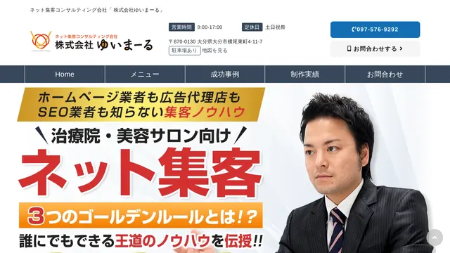 株式会社ゆいまーるの公式サイト（2026年10月16日取得）