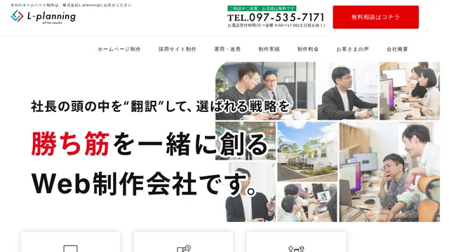 株式会社L-planningの公式サイト（2026年10月16日取得）