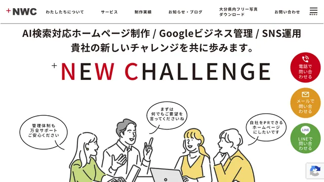株式会社NWCの公式サイト（2026年10月16日取得）