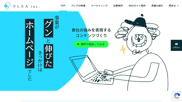 株式会社プレアの公式サイト（2026年10月16日取得）