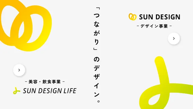 株式会社サンデザインの公式サイト（2026年10月16日取得）