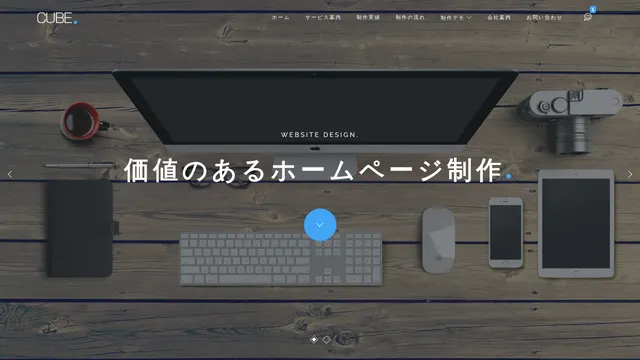 株式会社CUBEの公式サイト（2026年10月16日取得）