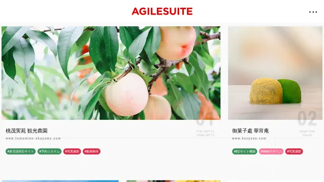 有限会社アジル・スイートの公式サイト（2026年10月16日取得）