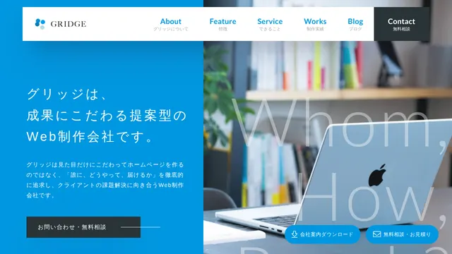 株式会社グリッジの公式サイト（2026年10月16日取得）