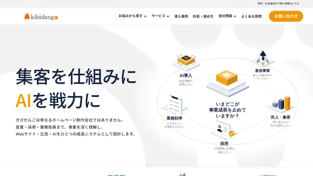 株式会社きびだんごの公式サイト（2026年10月16日取得）
