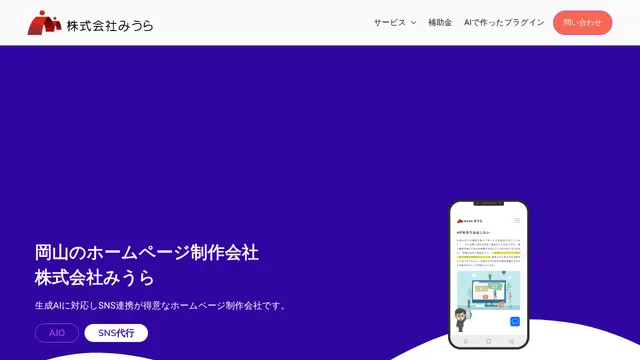株式会社みうらの公式サイト（2026年10月16日取得）