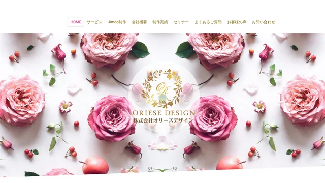 株式会社オリーズデザインの公式サイト（2026年10月16日取得）