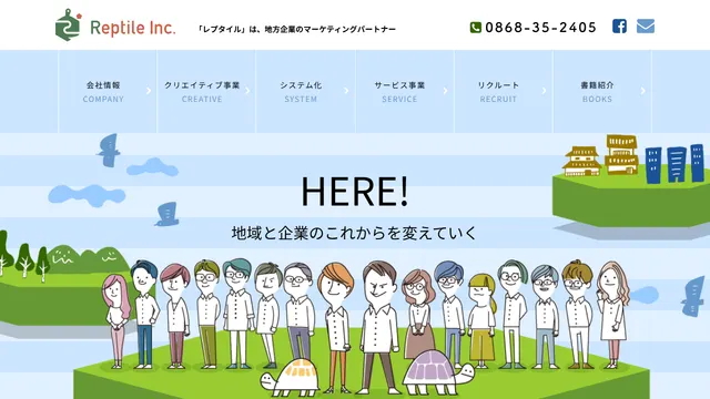 レプタイル株式会社の公式サイト（2026年10月16日取得）