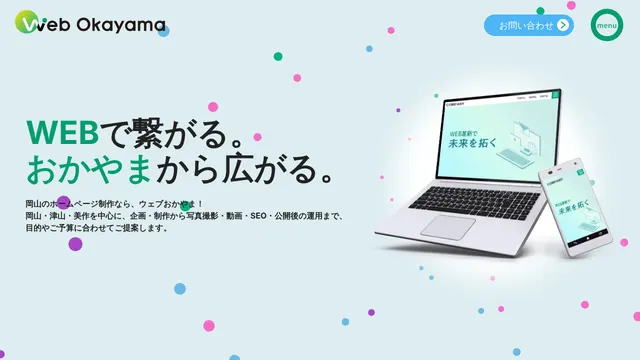 株式会社ウェブおかやまの公式サイト（2026年10月16日取得）