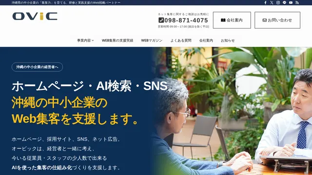 有限会社オービックの公式サイト(2026年10月16日取得)