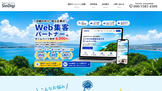 SinDigi(SinDigitalfactory)の公式サイト(2026年10月16日取得)