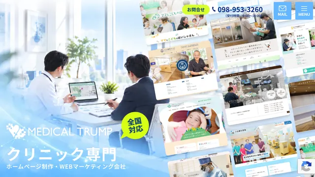 沖縄トランプ株式会社の公式サイト(2026年10月16日取得)