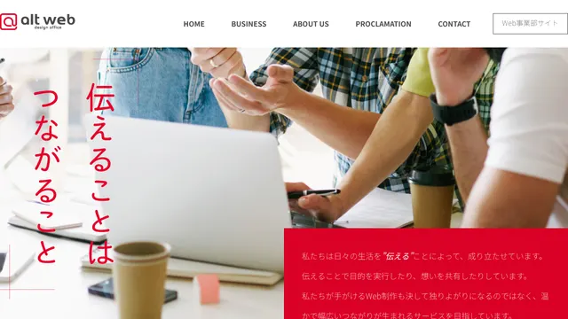 オルトウェブ株式会社の公式サイト(2026年10月16日取得)