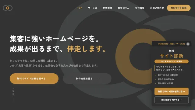 株式会社dobの公式サイト(2026年10月16日取得)