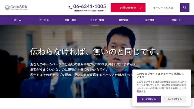 株式会社ジーニアスウェブの公式サイト(2026年10月16日取得)