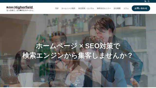 株式会社Higherfield(ハイヤーフィールド)の公式サイト(2026年10月16日取得)