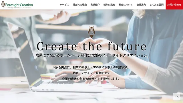 株式会社フォーサイト クリエイションの公式サイト(2026年10月16日取得)