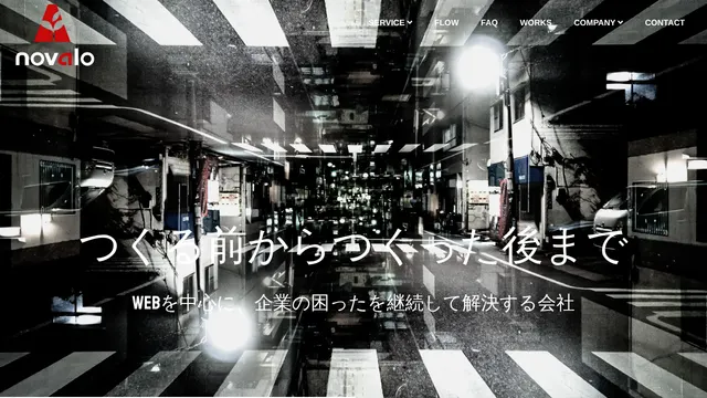 株式会社ノヴァロの公式サイト(2026年10月16日取得)