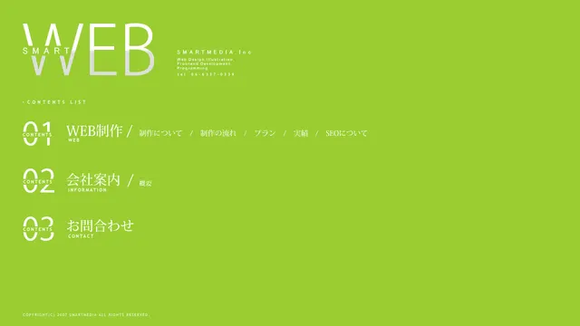 有限会社スマートメディアの公式サイト(2026年10月16日取得)