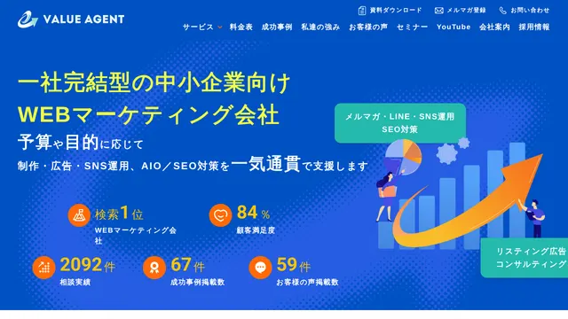 株式会社バリューエージェントの公式サイト(2026年10月16日取得)