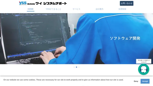 株式会社ワイシステムサポートの公式サイト(2026年10月16日取得)