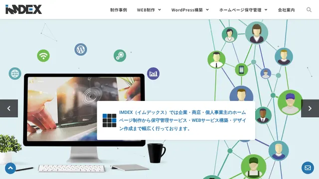 株式会社IMDEXの公式サイト(2026年10月16日取得)