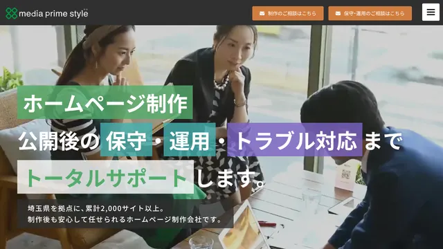 株式会社メディアプライムスタイルの公式サイト(2026年10月16日取得)