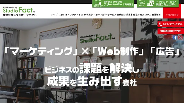 株式会社スタジオ・ファクトの公式サイト(2026年10月16日取得)
