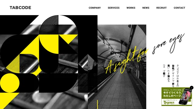 株式会社タブコードの公式サイト(2026年10月16日取得)