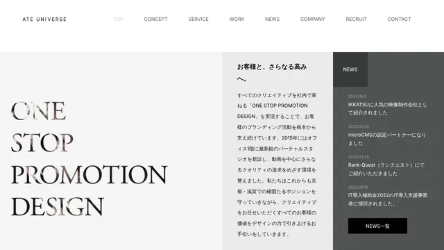 合同会社ATE UNIVERSEの公式サイト（2026年10月16日取得）