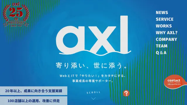 株式会社アクセルの公式サイト（2026年10月16日取得）