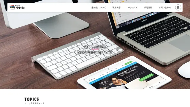 株式会社金の鍵の公式サイト（2026年10月16日取得）