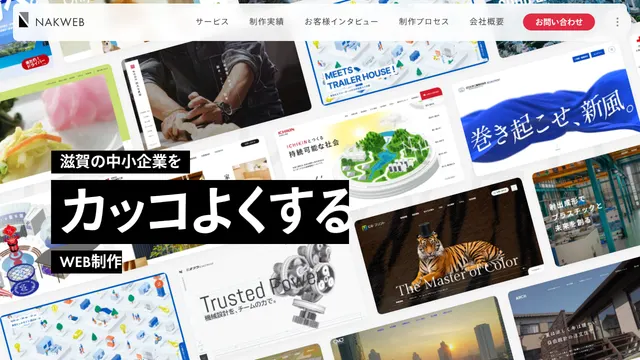 株式会社ナックウェブの公式サイト（2026年10月16日取得）