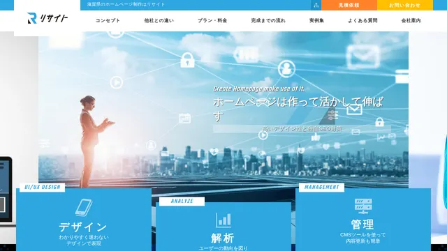 株式会社リサイトの公式サイト（2026年10月16日取得）
