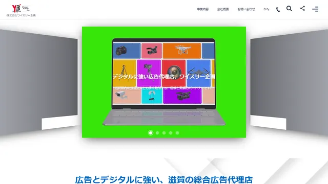 株式会社ワイスリー企画の公式サイト（2026年10月16日取得）
