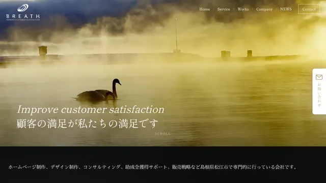 合資会社ブレスの公式サイト(2026年10月16日取得)