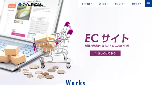 アイム株式会社の公式サイト(2026年10月16日取得)