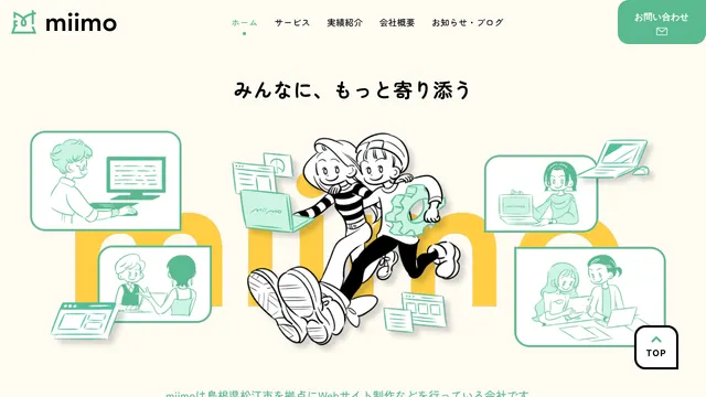 合同会社miimo(ミーモ)の公式サイト(2026年10月16日取得)