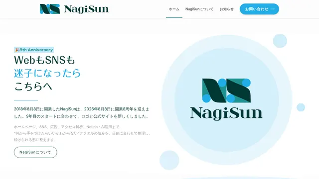 NagiSun(ナギサン)の公式サイト(2026年10月16日取得)
