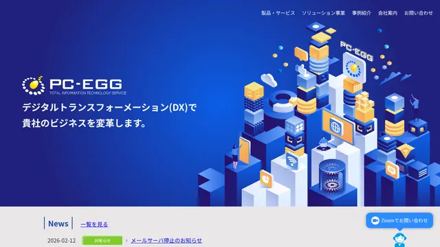 ピーシーエッグ株式会社の公式サイト(2026年10月16日取得)
